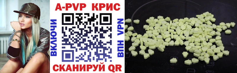 A-PVP крисы CK  купить закладку  Спасск-Дальний 