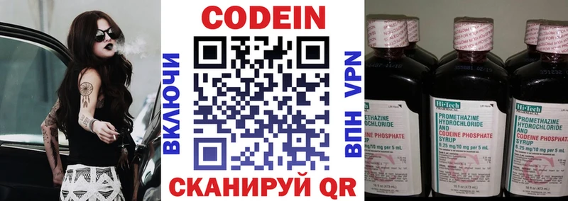 Codein Purple Drank  Спасск-Дальний 