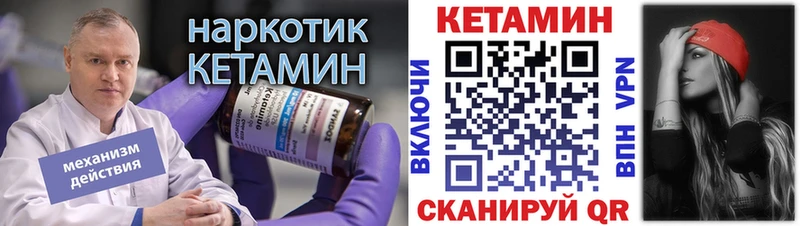МЕГА   где найти   Спасск-Дальний  КЕТАМИН VHQ 