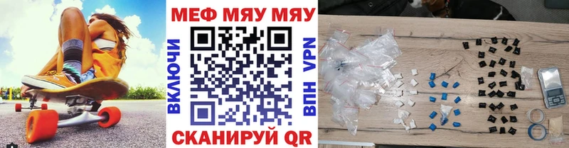 купить   Спасск-Дальний  Мефедрон мука 