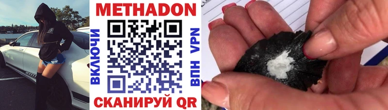 купить   Спасск-Дальний  МЕТАДОН VHQ 